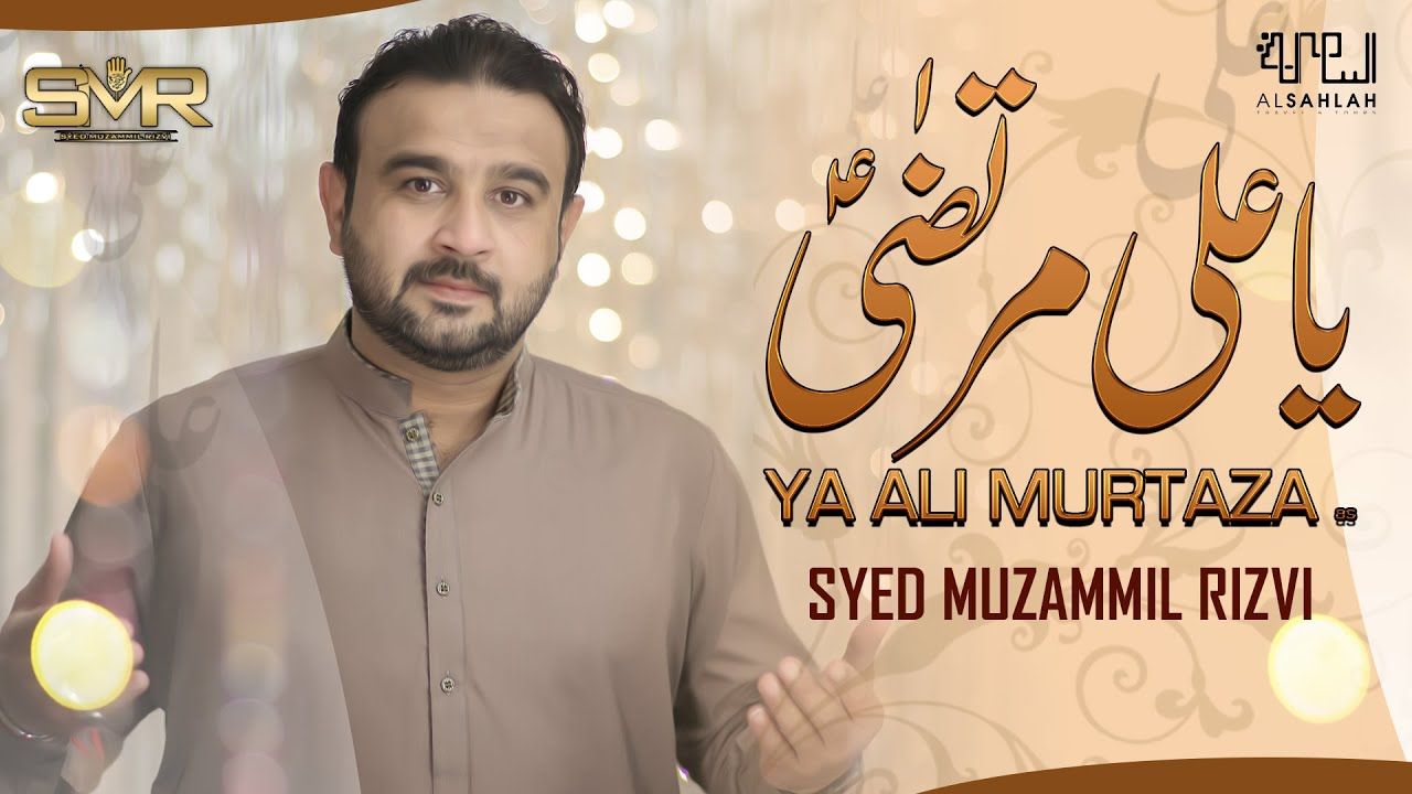 Ya Ali Murtaza | Muzammil Rizvi | Manqabat | 2021/1442